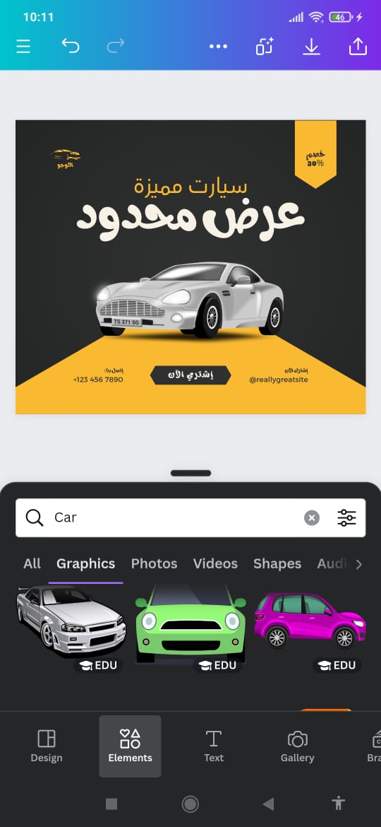 screencanva
